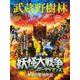 武蔵野樹林 ｖｏｌ．７(ウォーカームック) [ムックその他]