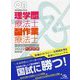 クエスチョン・バンク理学療法士・作業療法士国家試験問題解説〈2022〉共通問題 第14版 [単行本]