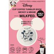 Disney CUP COFFEE TUMBLER BOOK MICKEY & MINNIE produced by MILKFED. [ムックその他]