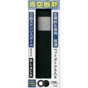 圧倒的な保冷/保温 ペットボトルも入る万能ステンレスボトルBOOK BLACK [ムックその他]