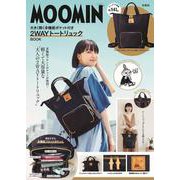 MOOMIN 大きく開く多機能ポケット付き 2WAYトートリュック BOOK [ムックその他]