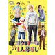 コタローは1人暮らし DVD-BOX [DVD]