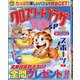 クロスワードプラザ110問SP 2021年 09月号 [雑誌]
