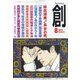 創 (つくる) 2021年 08月号 [雑誌]