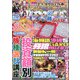 パチンコ必勝ガイドMAX 2021年 09月号 [雑誌]