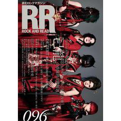 ROCK AND READ 096 [単行本]