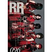 ROCK AND READ 096 [単行本]