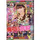 パニック7ゴールド 2021年 09月号 [雑誌]