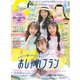 Cuugal(キューーガル) 2021年 8/1号 [雑誌]