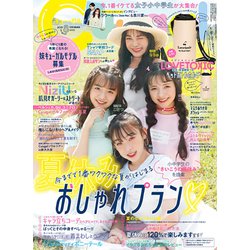 Cuugal(キューーガル) 2021年 8/1号 [雑誌]