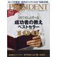PRESIDENT (プレジデント) 2021年 8/13号 [雑誌]