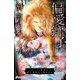 偏愛獅子と、蜜檻のオメガ―カースト底辺は獣人御曹司に囚われる(エクレア文庫) [新書]
