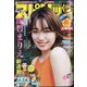 ビッグコミックスピリッツ 2021年 7/26号 [雑誌]