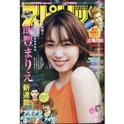 ビッグコミックスピリッツ 2021年 7/26号 [雑誌]