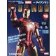 週刊アイアンマン 2021年 8/3号 (48) [雑誌]