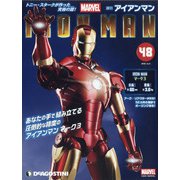 週刊アイアンマン 2021年 8/3号 (48) [雑誌]