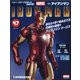 週刊アイアンマン 2021年 7/27号 (47) [雑誌]