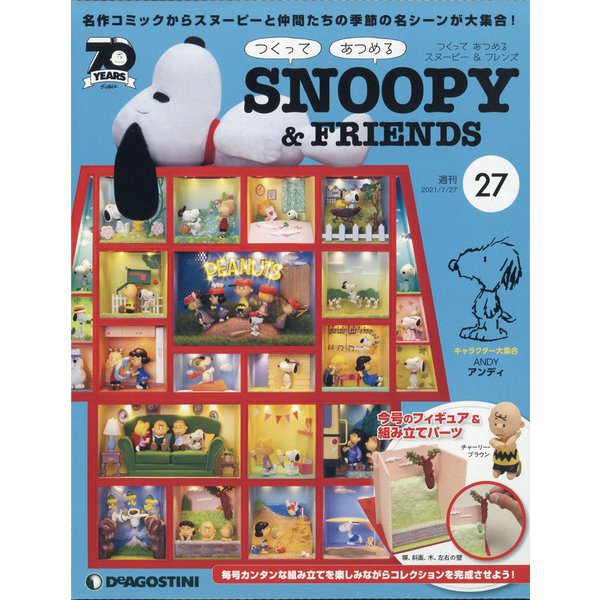 つくってあつめるスヌーピー&フレンズ 2021年 7/27号 (27)雑誌] [雑誌]