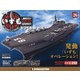 護衛艦いずもをつくる 2021年 8/3号 (26) [雑誌]