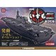 護衛艦いずもをつくる 2021年 7/27号 (25) [雑誌]