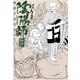 はりま陰陽師紀行 [単行本]