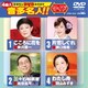 クラウンDVDカラオケ 音多名人!! ワイド [DVD]