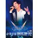 中澤卓也／中澤卓也コンサートツアー2021～約束～ [DVD]