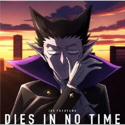 福山潤／DIES IN NO TIME