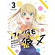 カノジョも彼女 Vol.3 [Blu-ray Disc]