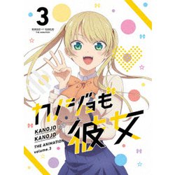 カノジョも彼女 Vol.3 [Blu-ray Disc]