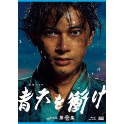 ヨドバシ Com 大河ドラマ 青天を衝け 完全版 第壱集 ブルーレイ Box Blu Ray Disc 通販 全品無料配達