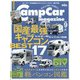 キャンプカーマガジン 2021年 09月号 [雑誌]