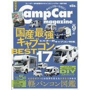 キャンプカーマガジン 2021年 09月号 [雑誌]