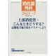 消化器外科 2021年 07月号 [雑誌]