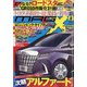 MAG X (ニューモデルマガジンX) 2021年 09月号 [雑誌]