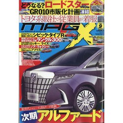 MAG X (ニューモデルマガジンX) 2021年 09月号 [雑誌]