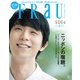 FRaU (フラウ) 2021年 08月号 [雑誌]