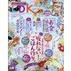 LDK 2021年 09月号 [雑誌]