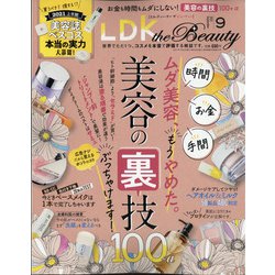 ヨドバシ Com Ldk The Beauty エルディーケー ザ ビューティー 21年 09月号 雑誌 通販 全品無料配達