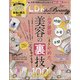 miniLDKtheBeauty 2021年 09月号 [雑誌]