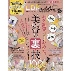 miniLDKtheBeauty 2021年 09月号 [雑誌]