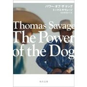 パワー・オブ・ザ・ドッグ(角川文庫) [文庫]