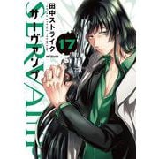 SERVAMP-サーヴァンプ-　１７<17>(MFコミックス ジーンシリーズ) [コミック]