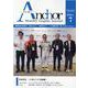 ANCHOR 2021年7月号 [全集叢書]