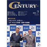 CENTURY 2021年7月号 [全集叢書]