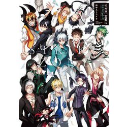 STRIKE ZONE〈2〉SERVAMP イラストレーションワークス [単行本]