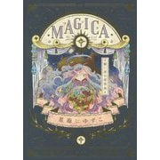 MAGICA―願い星の夜想曲 [単行本]