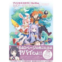 プリコネ公式アートワークス1.2.3巻セット 全巻セット