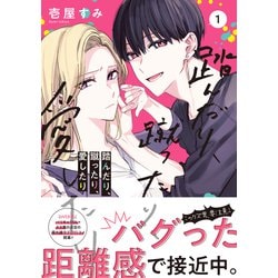 Amazon.co.jp: 踏んだり、蹴ったり、愛したり4 (シルフ