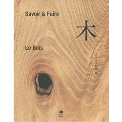 ヨドバシ.com - Savoir & Faire 木(講談社選書メチエ) [全集叢書] 通販【全品無料配達】